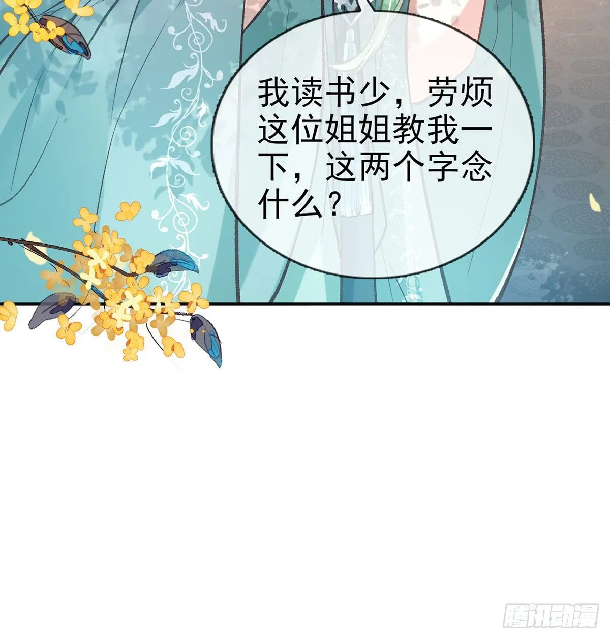 我中了！ 第22页