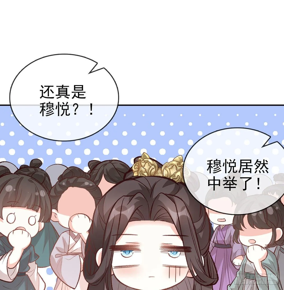 我中了！ 第23页