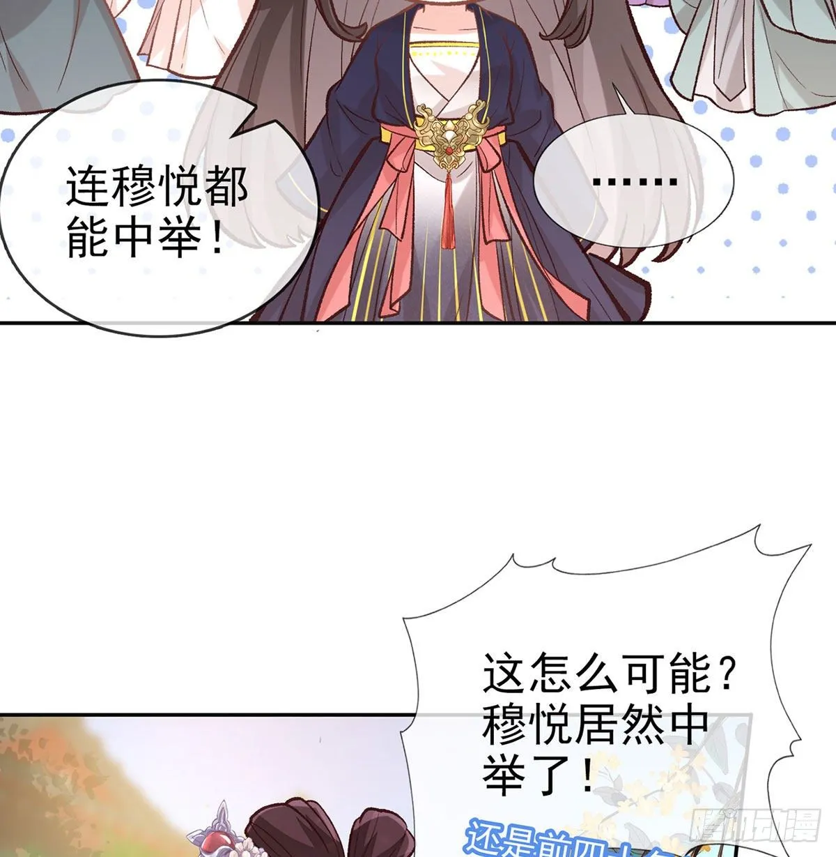 我中了！ 第24页