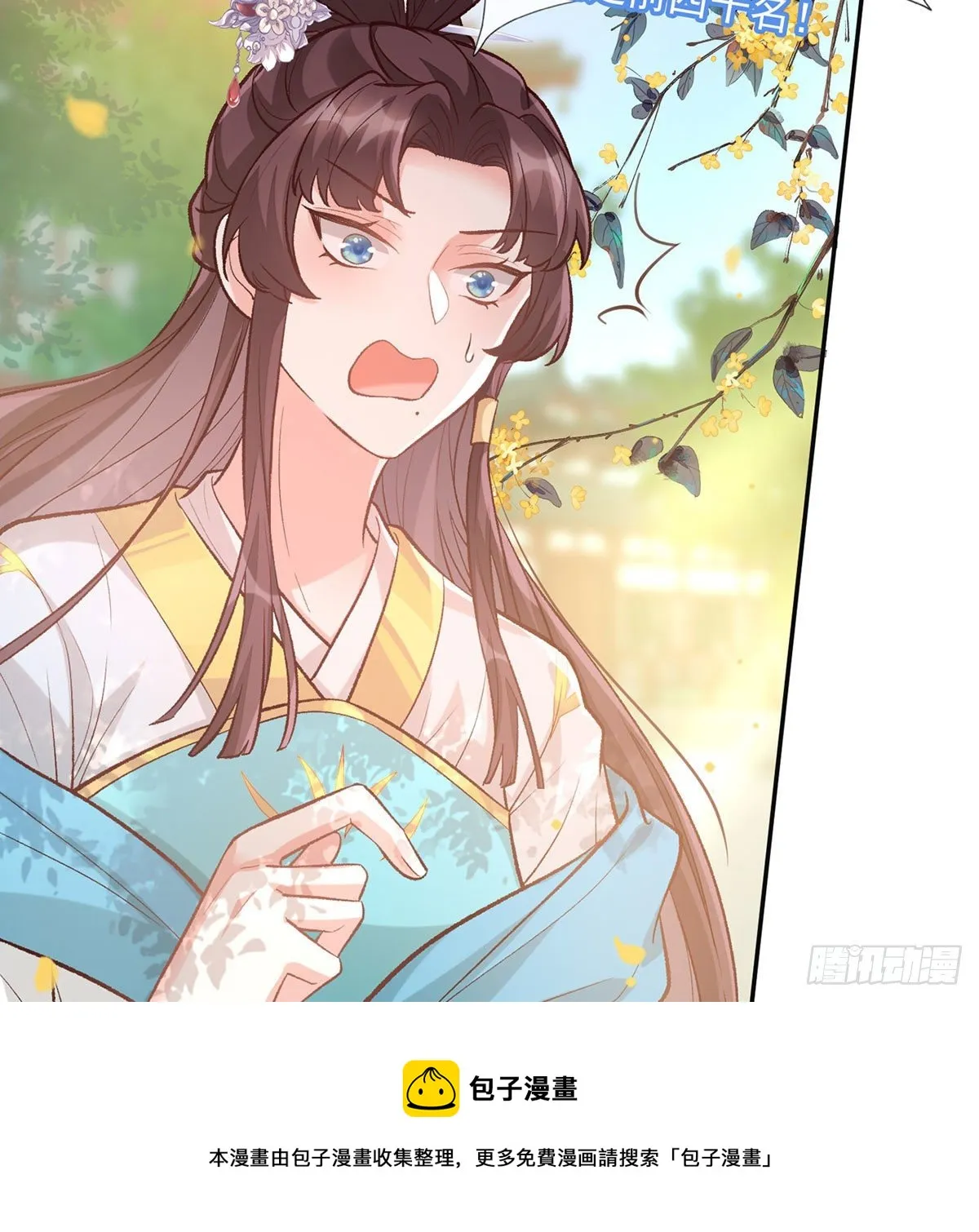 我中了！ 第25页