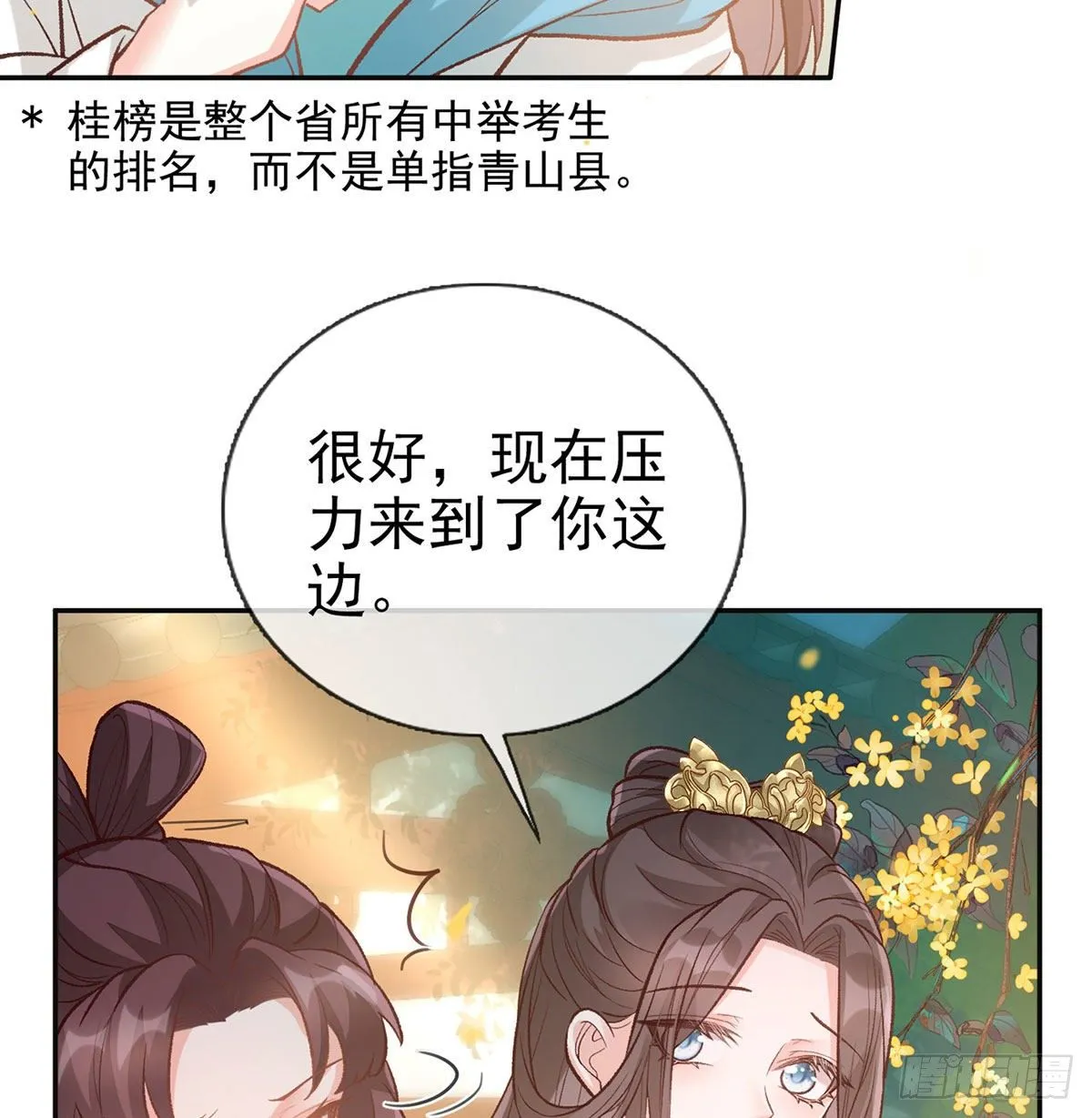 我中了！ 第26页
