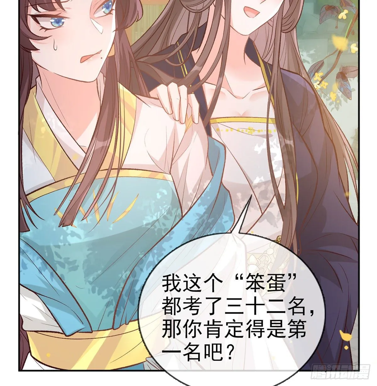 我中了！ 第27页
