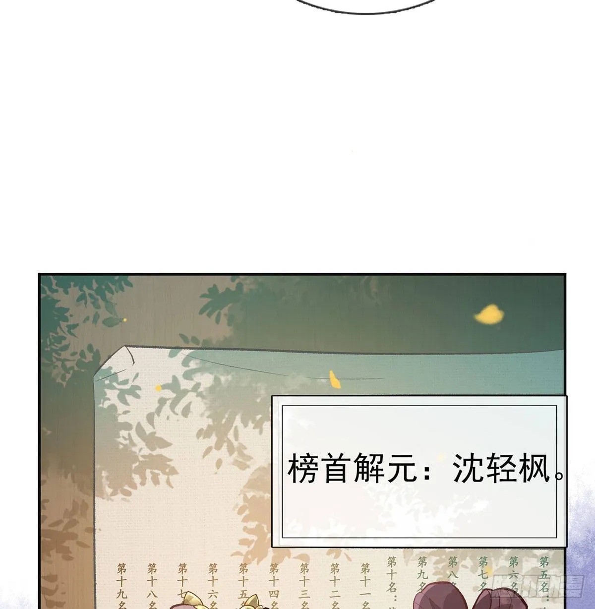 我中了！ 第28页