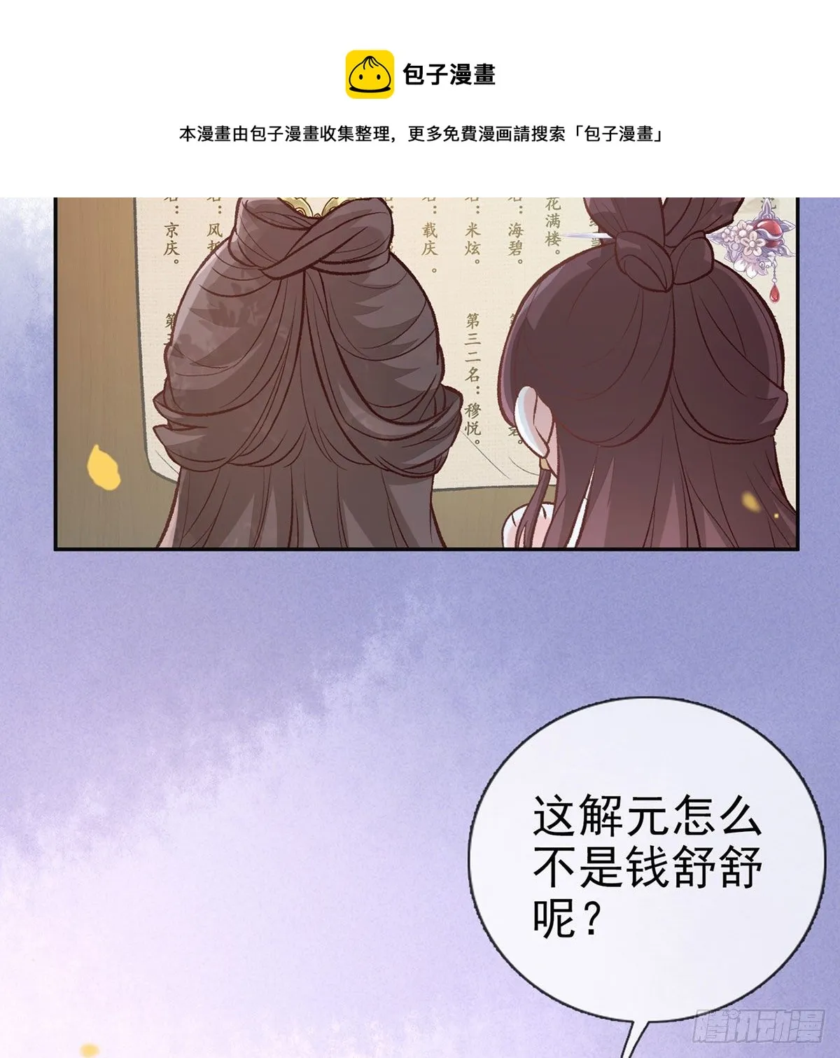 我中了！ 第29页