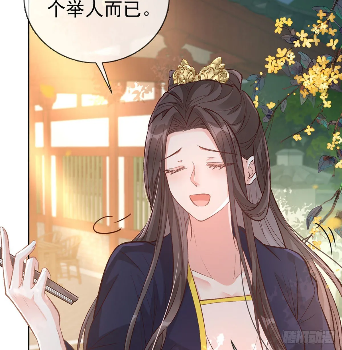 我中了！ 第32页