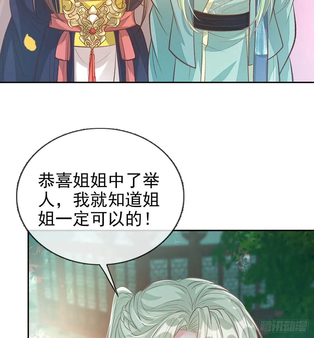 我中了！ 第36页