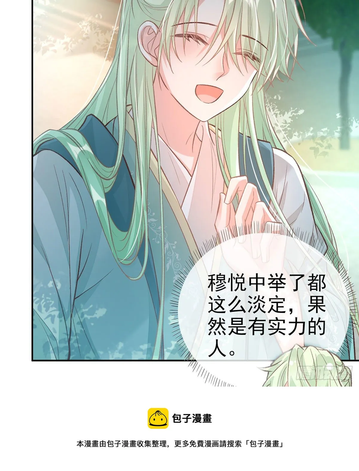 我中了！ 第37页