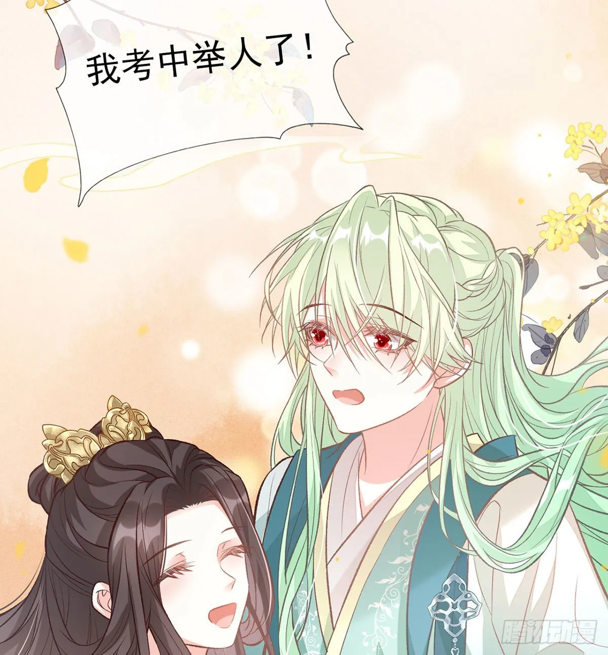 我中了！ 第40页