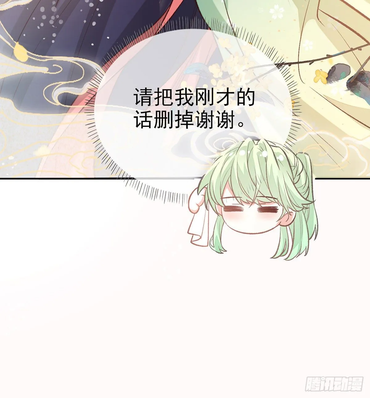 我中了！ 第42页