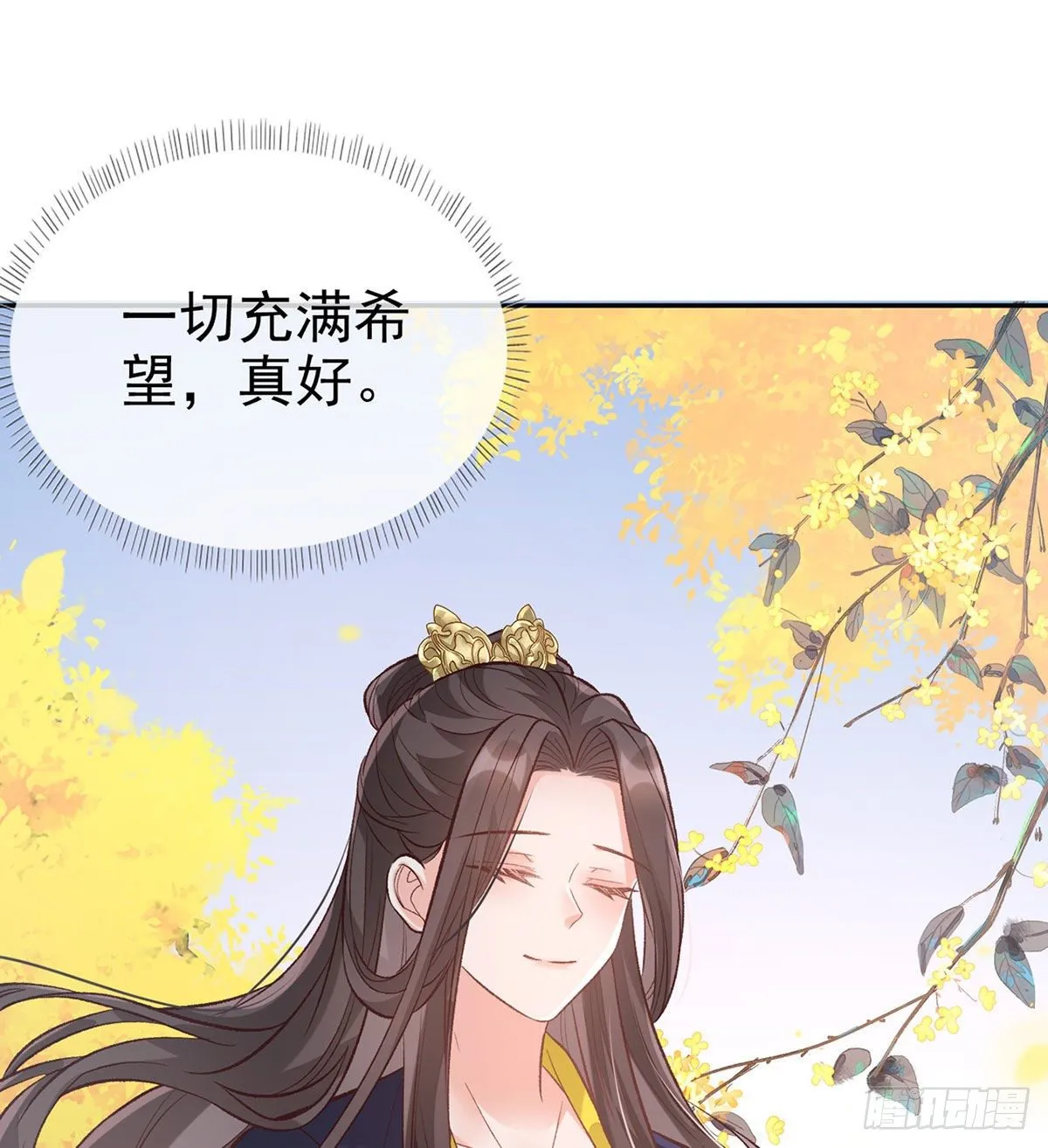 我中了！ 第43页
