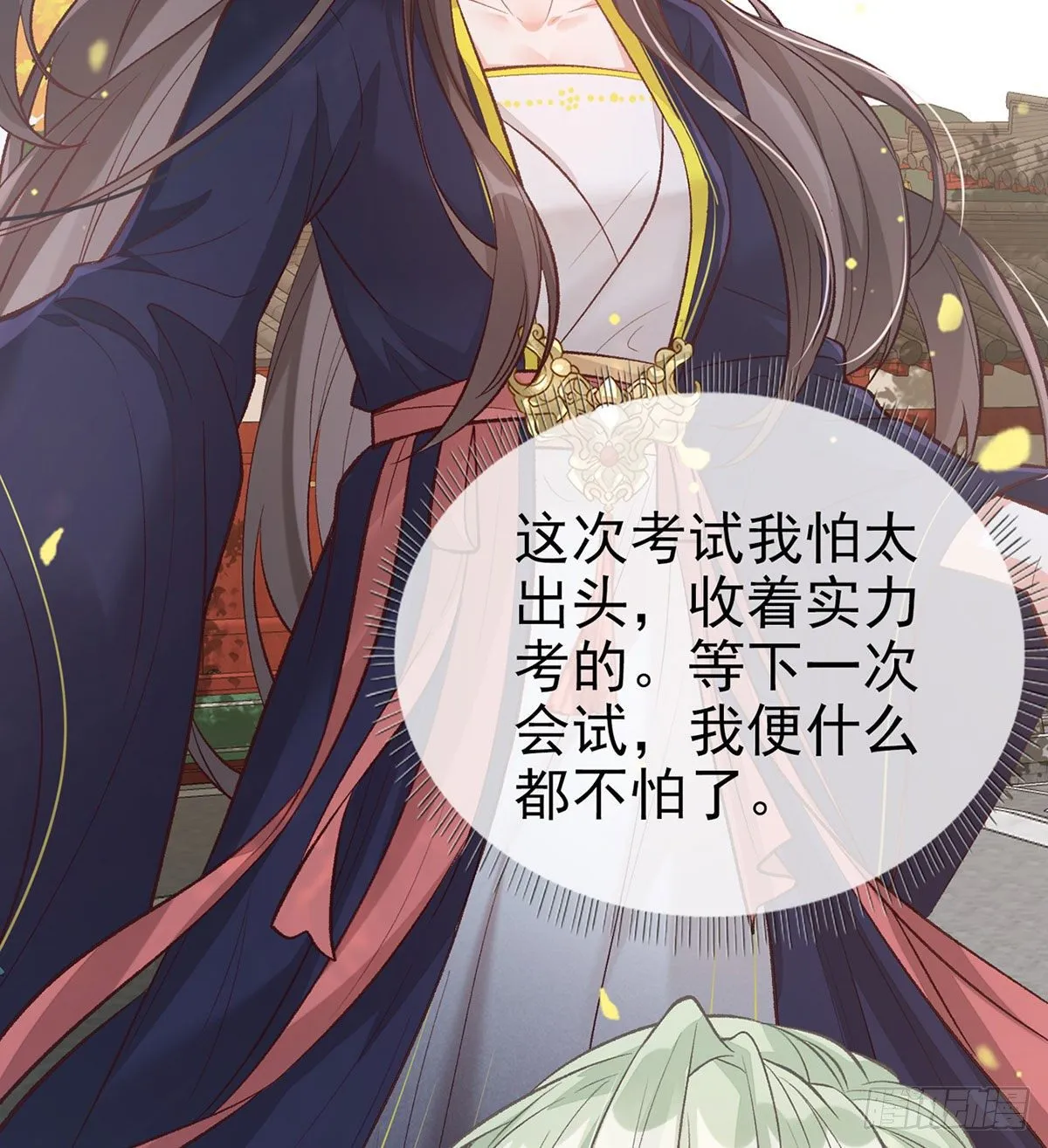 我中了！ 第44页