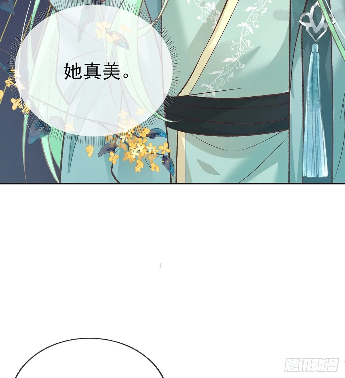 我中了！ 第46页