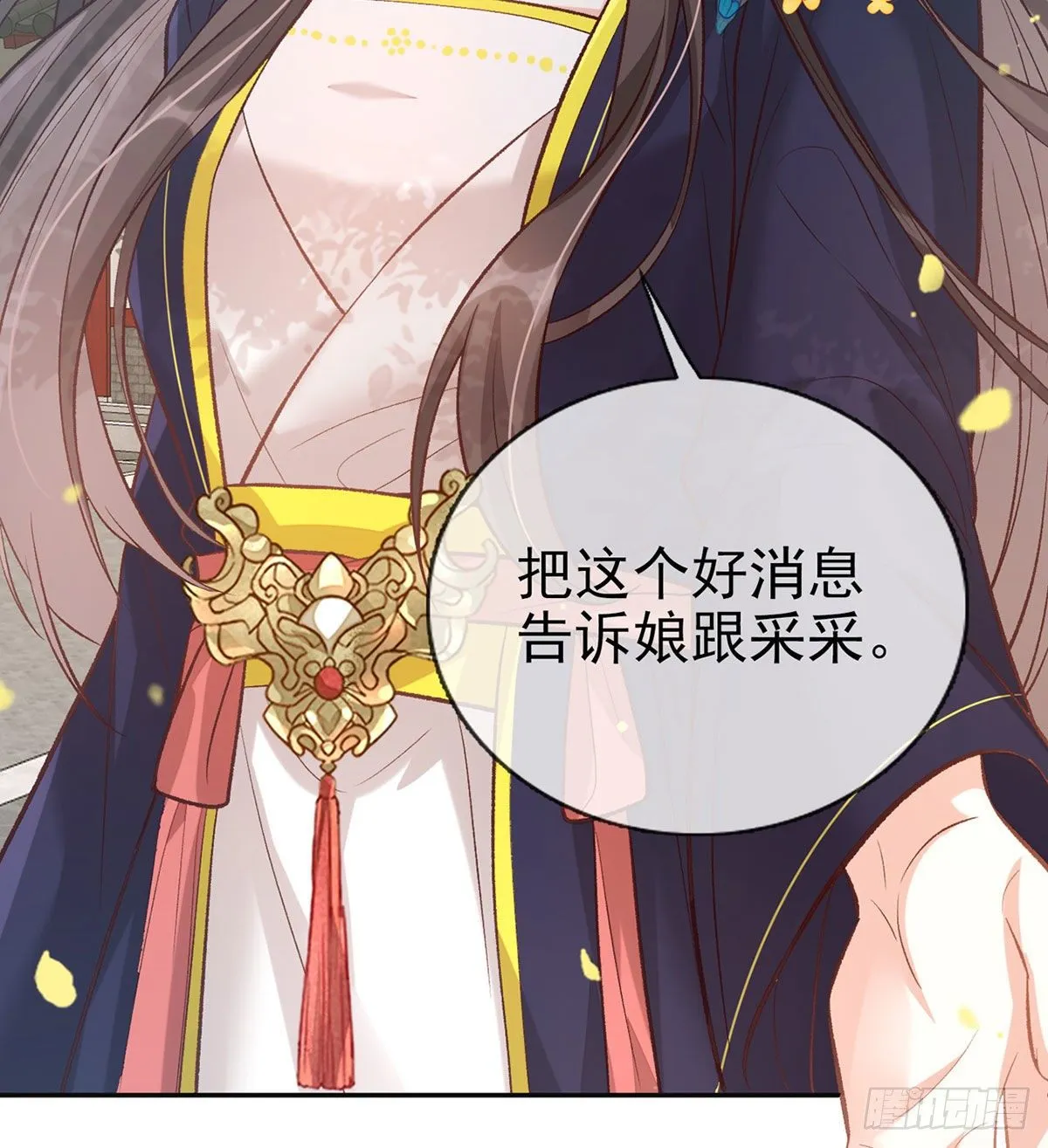 我中了！ 第48页