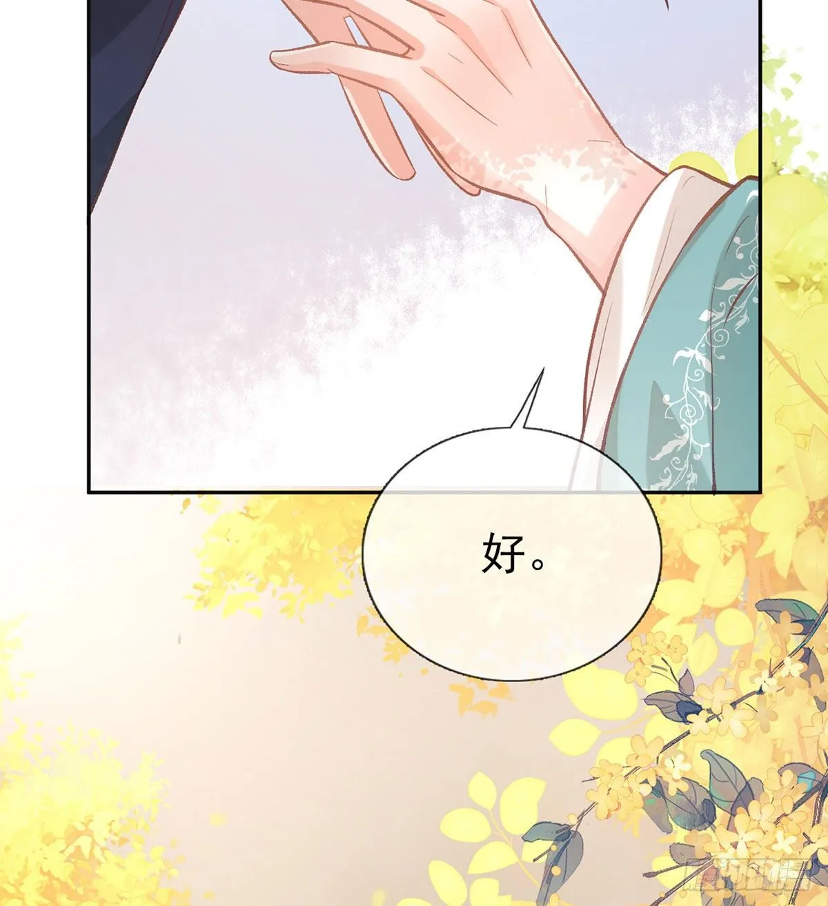 我中了！ 第50页