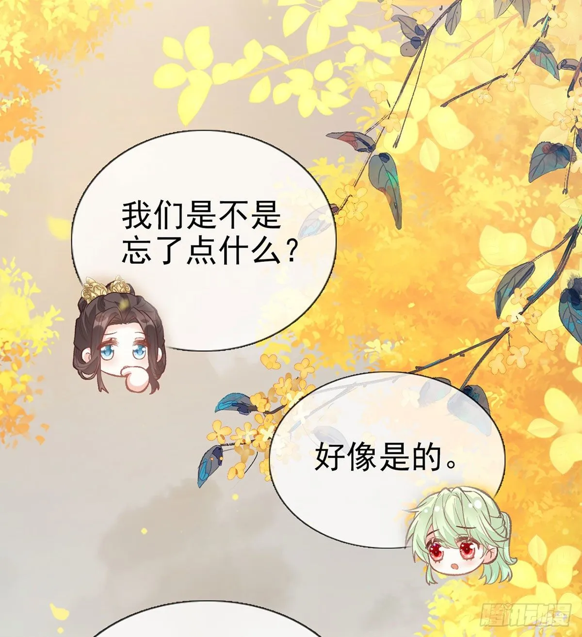 我中了！ 第51页
