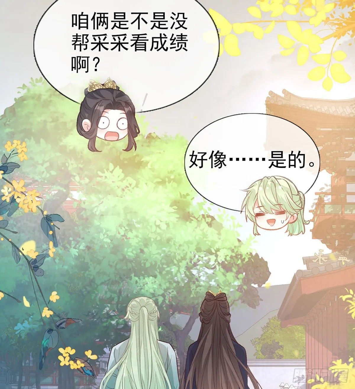 我中了！ 第52页