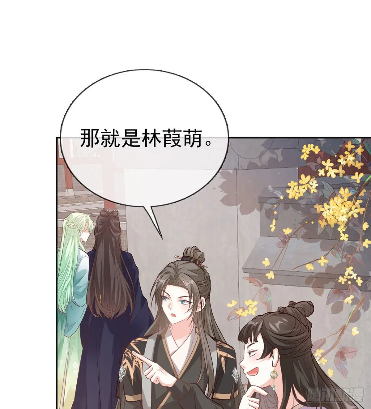 我中了！ 第54页