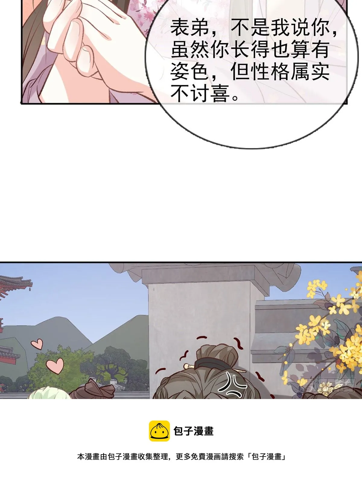 我中了！ 第57页