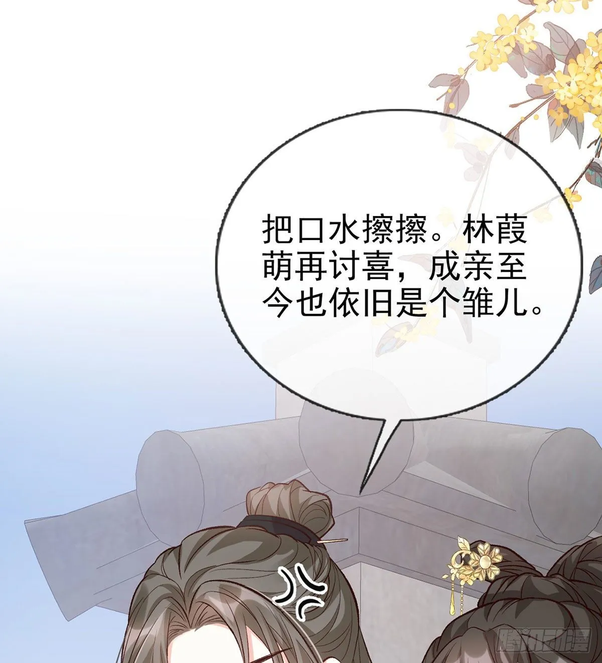 我中了！ 第59页