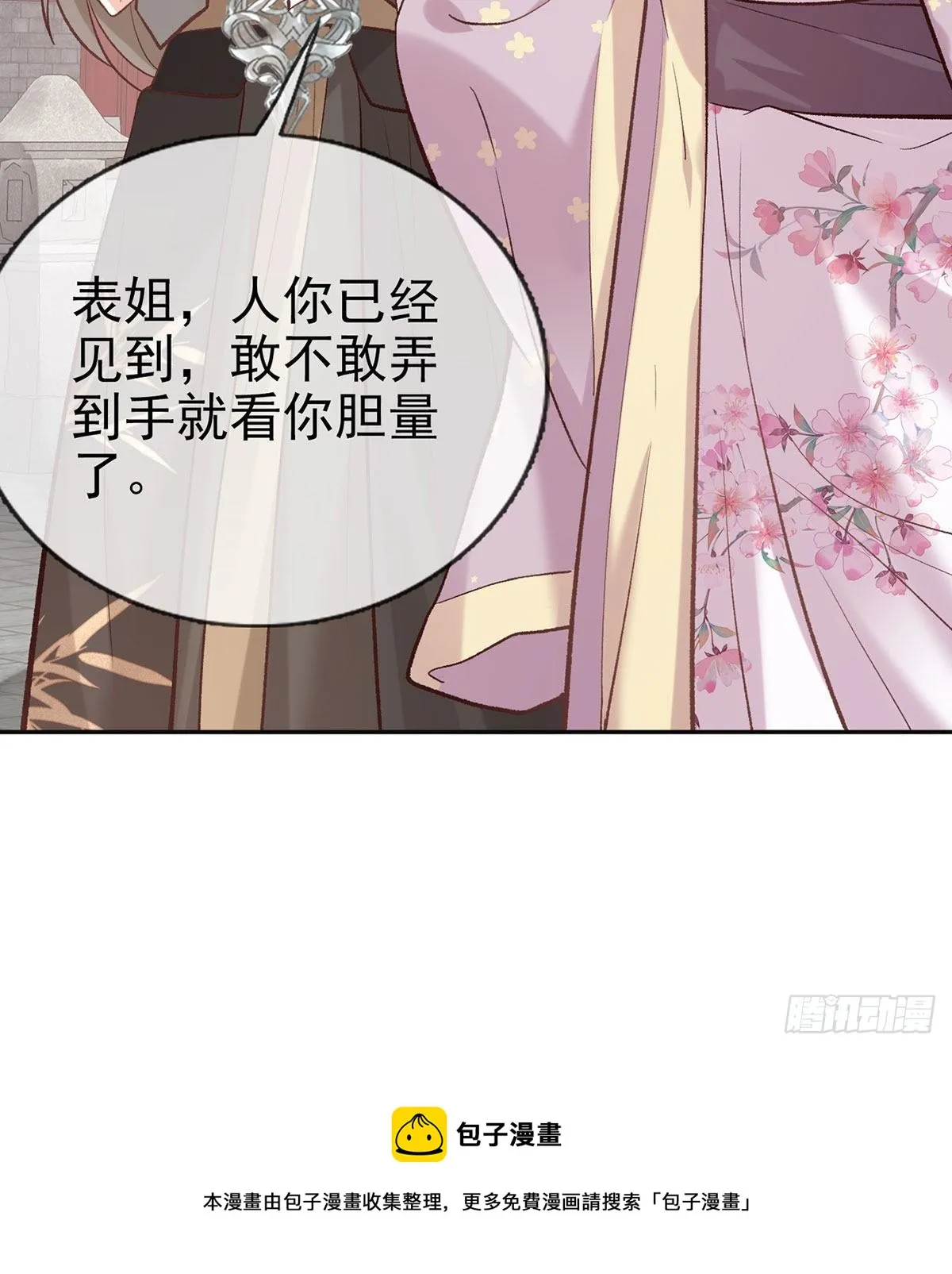 我中了！ 第61页