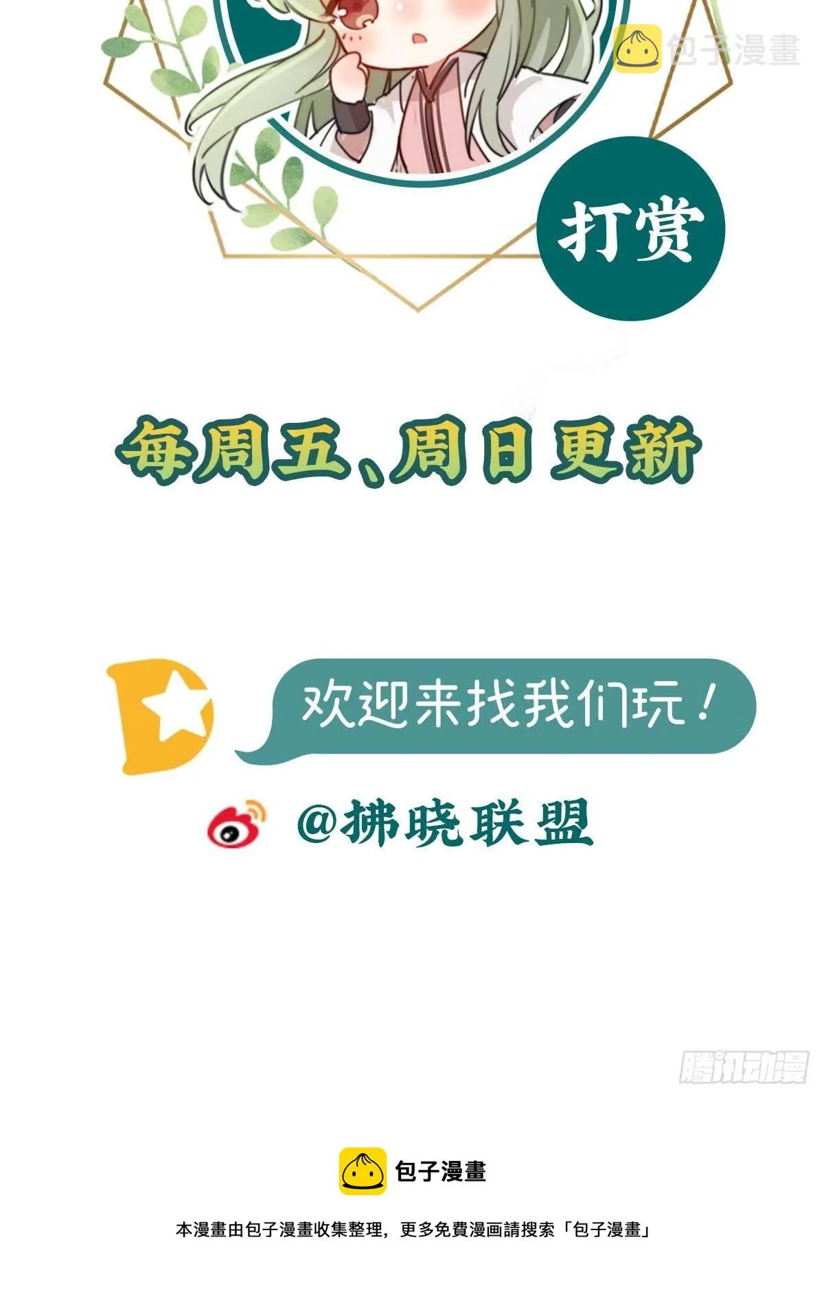 我中了！ 第64页