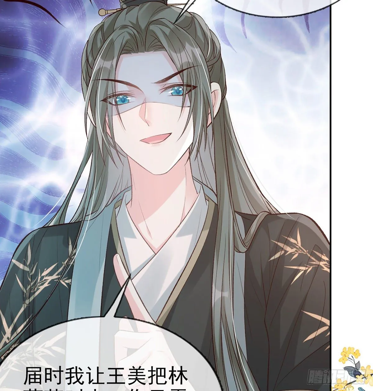 牡丹花下死，做鬼也风流 第4页