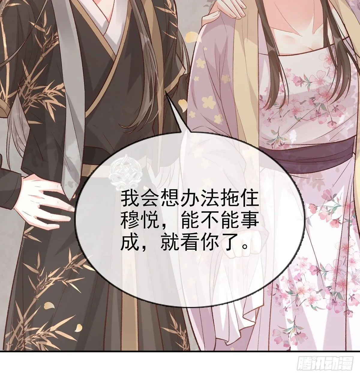 牡丹花下死，做鬼也风流 第6页