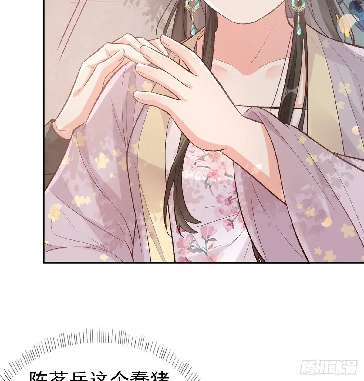 牡丹花下死，做鬼也风流 第8页