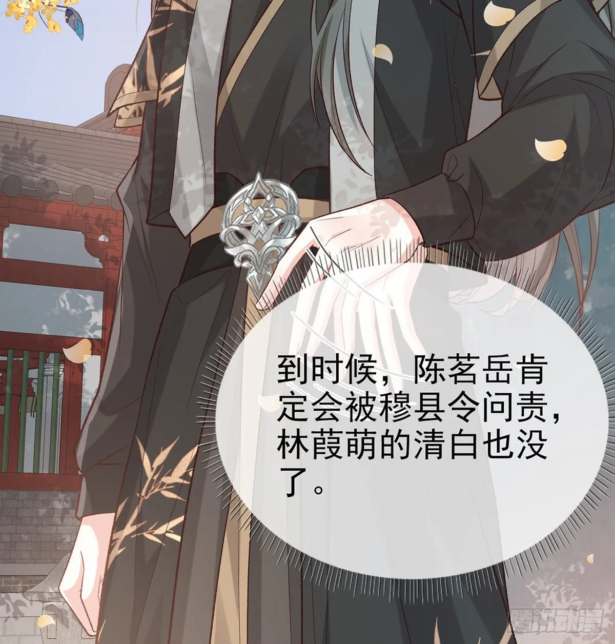 牡丹花下死，做鬼也风流 第10页