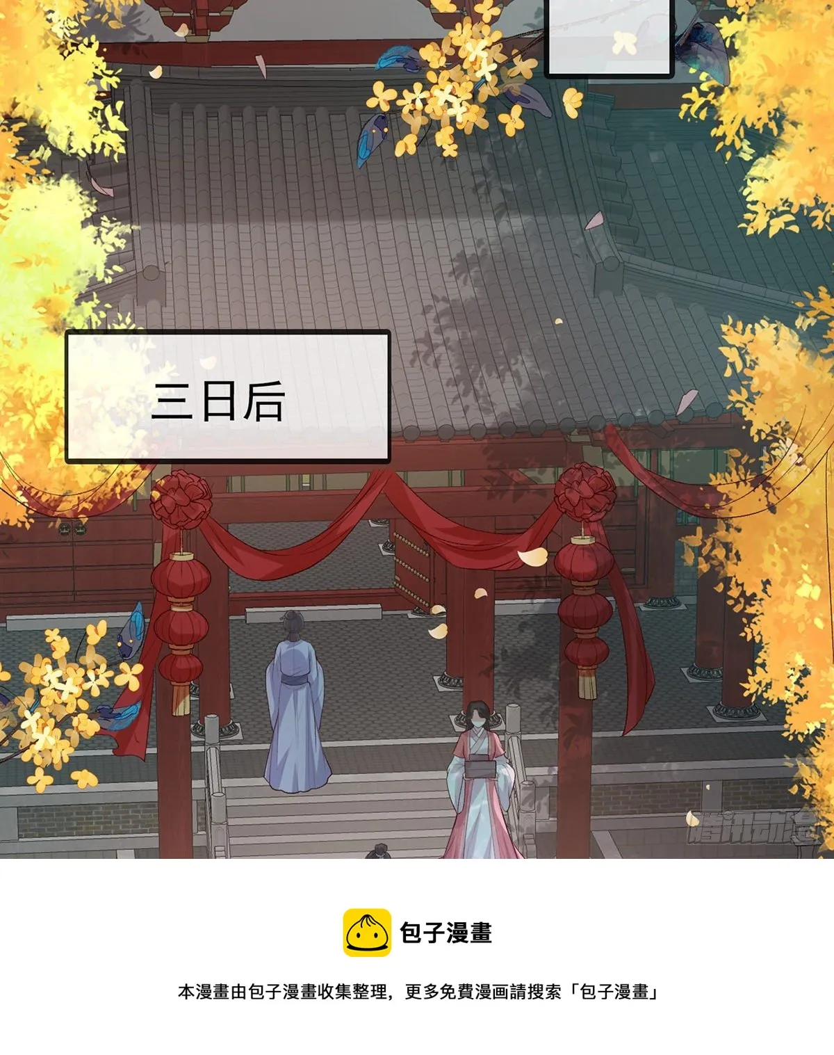 牡丹花下死，做鬼也风流 第13页