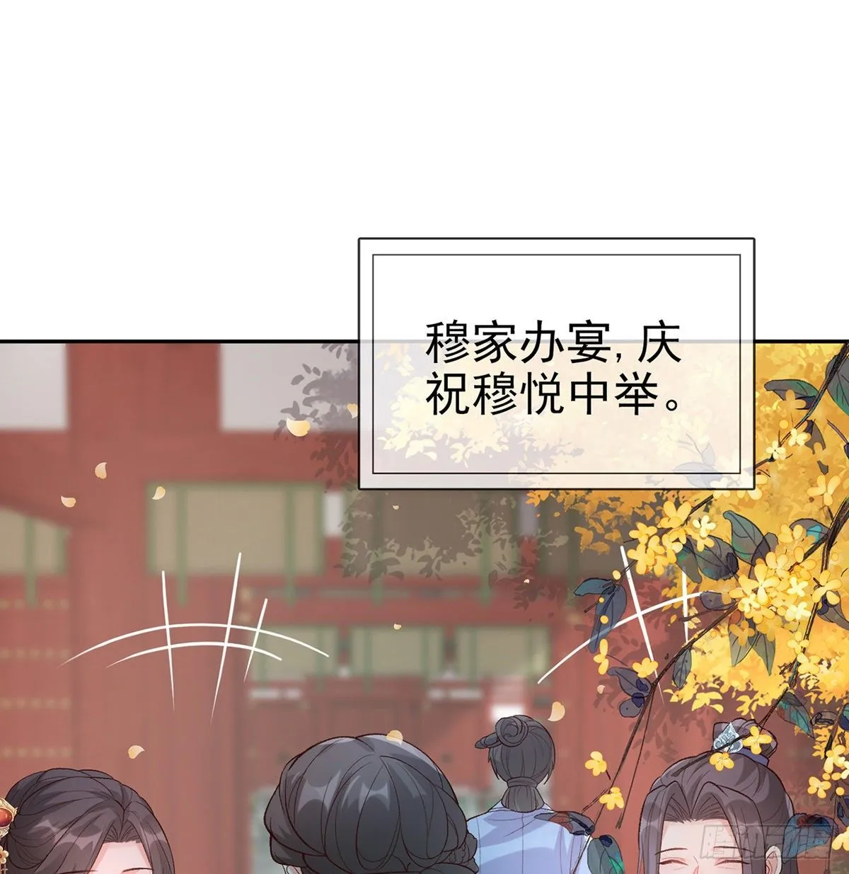 牡丹花下死，做鬼也风流 第15页