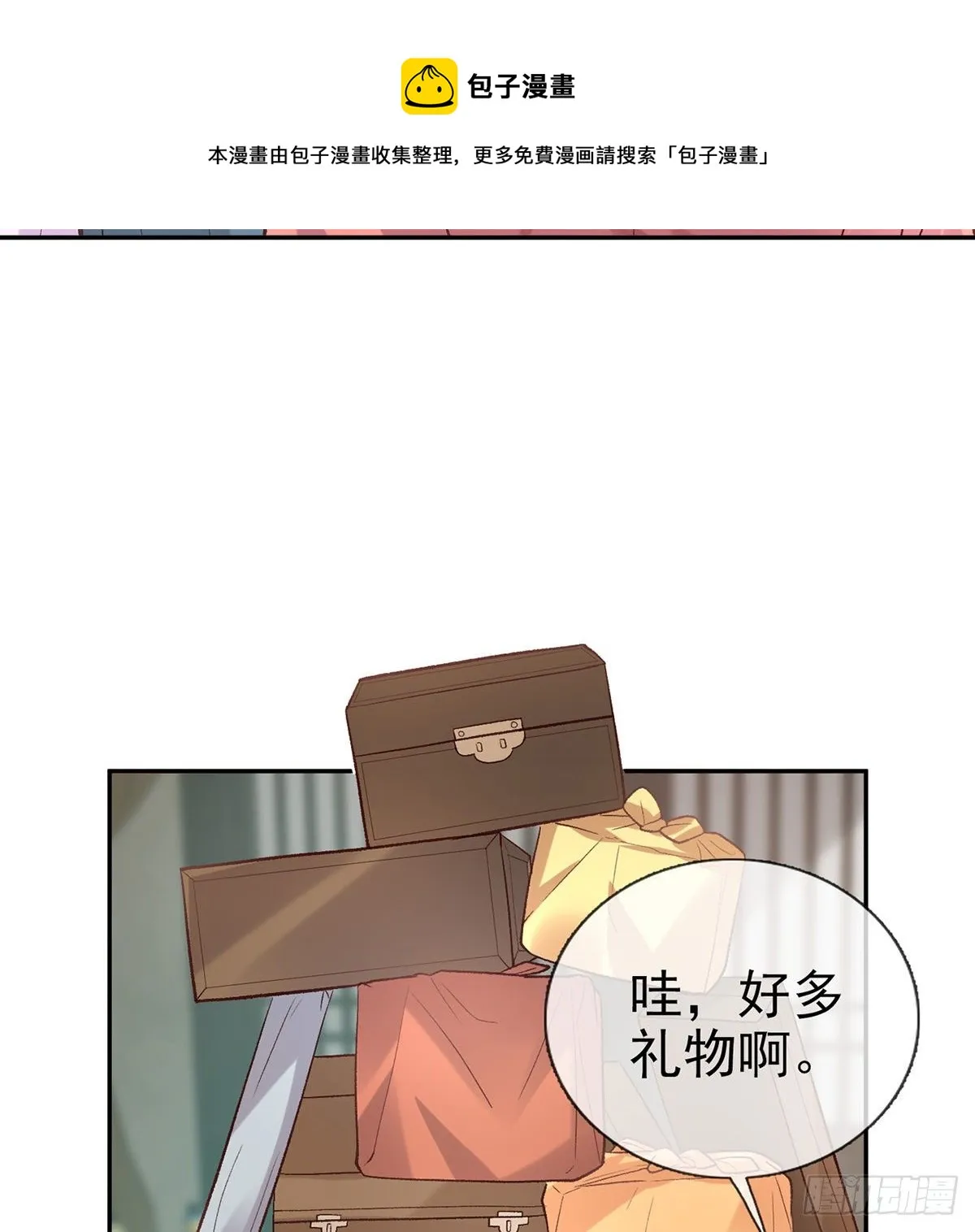 牡丹花下死，做鬼也风流 第17页