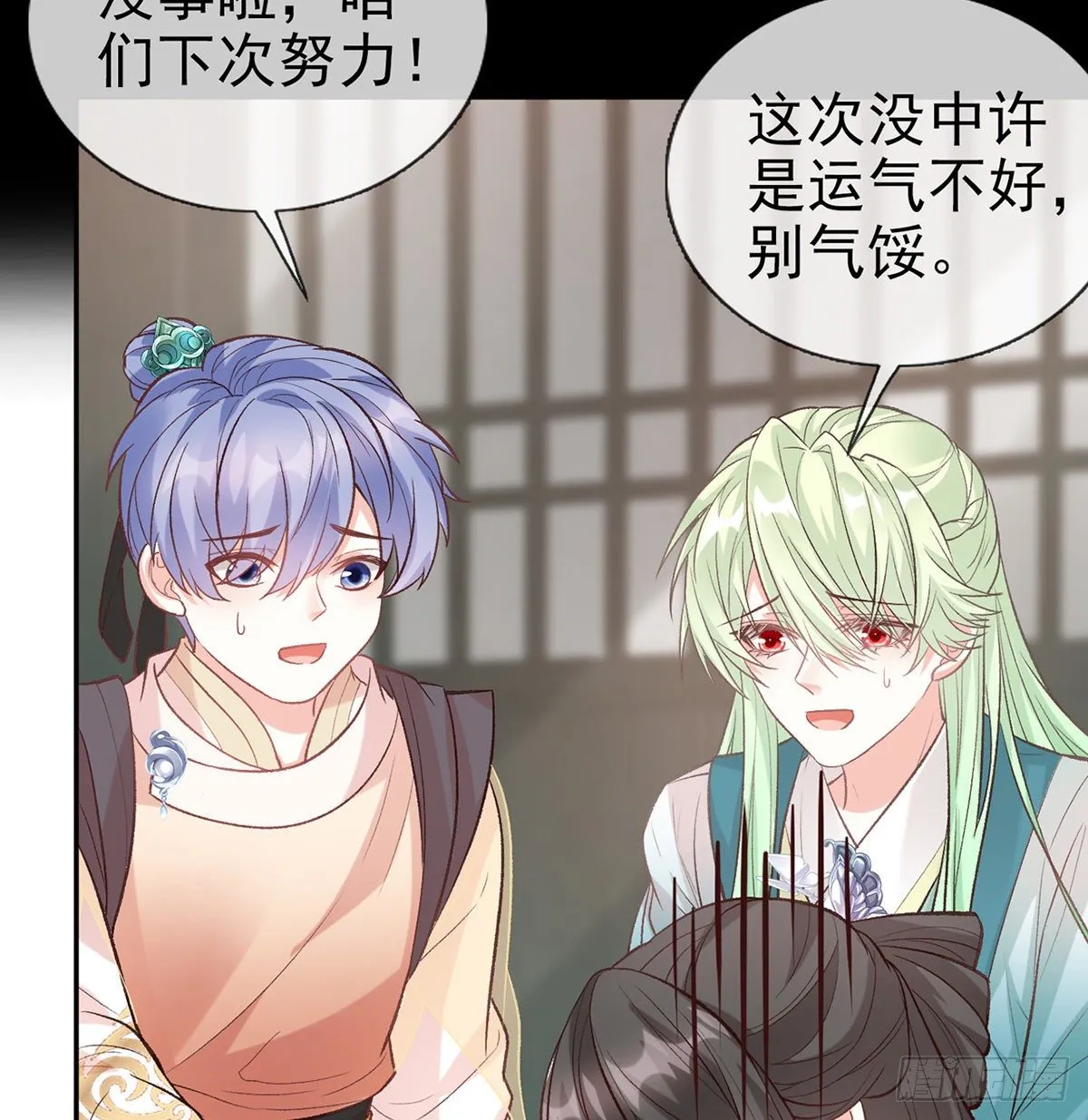 牡丹花下死，做鬼也风流 第20页