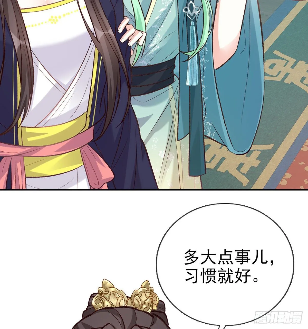 牡丹花下死，做鬼也风流 第24页