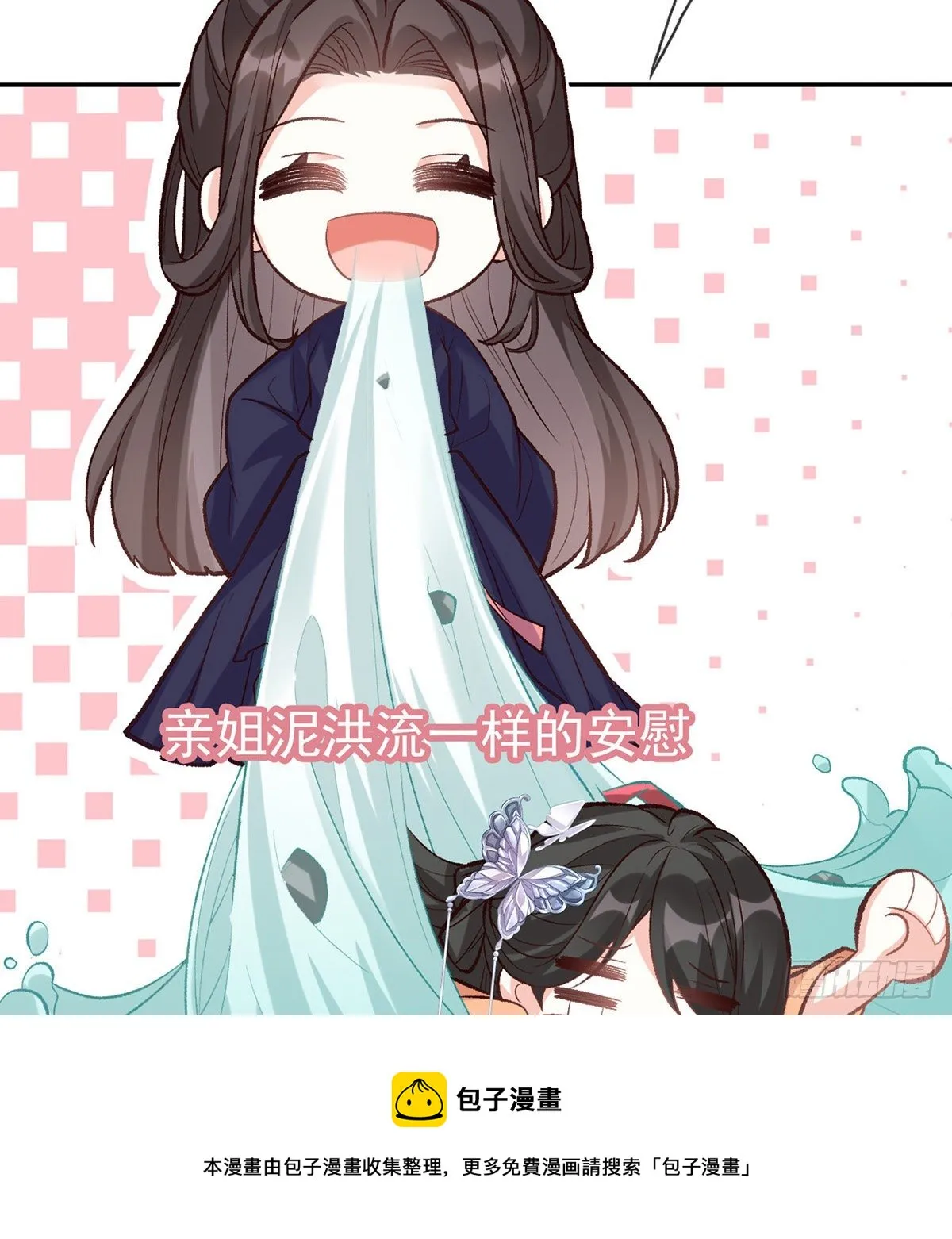 牡丹花下死，做鬼也风流 第25页