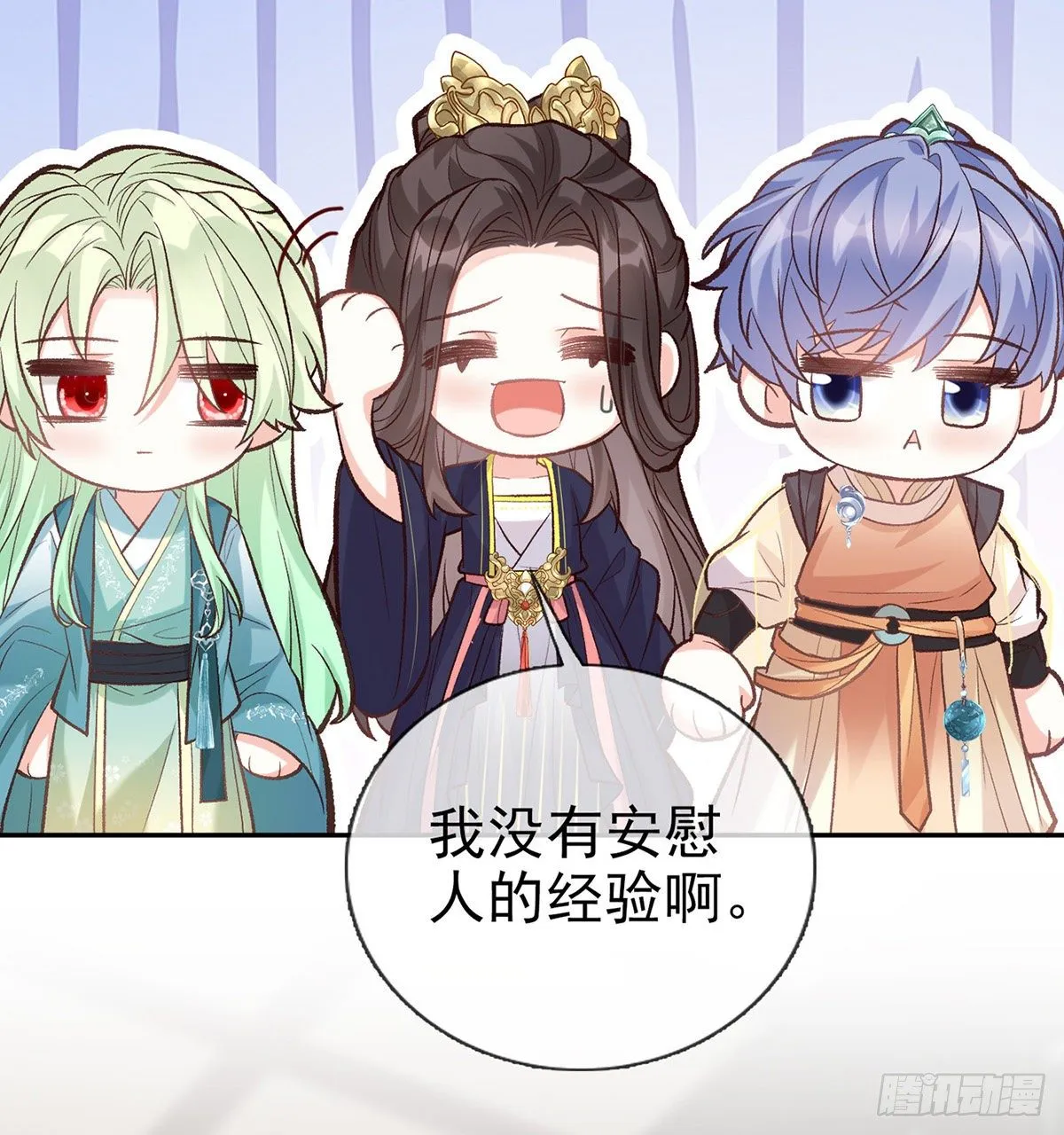 牡丹花下死，做鬼也风流 第27页