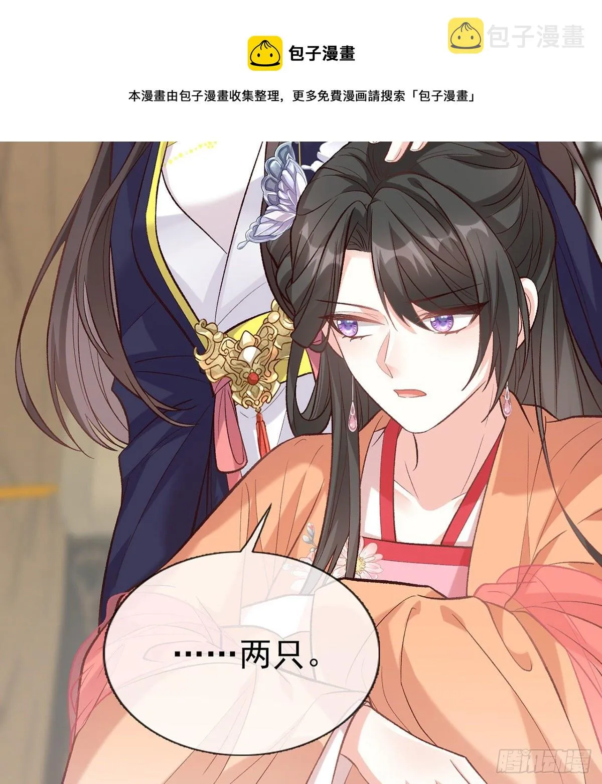 牡丹花下死，做鬼也风流 第29页