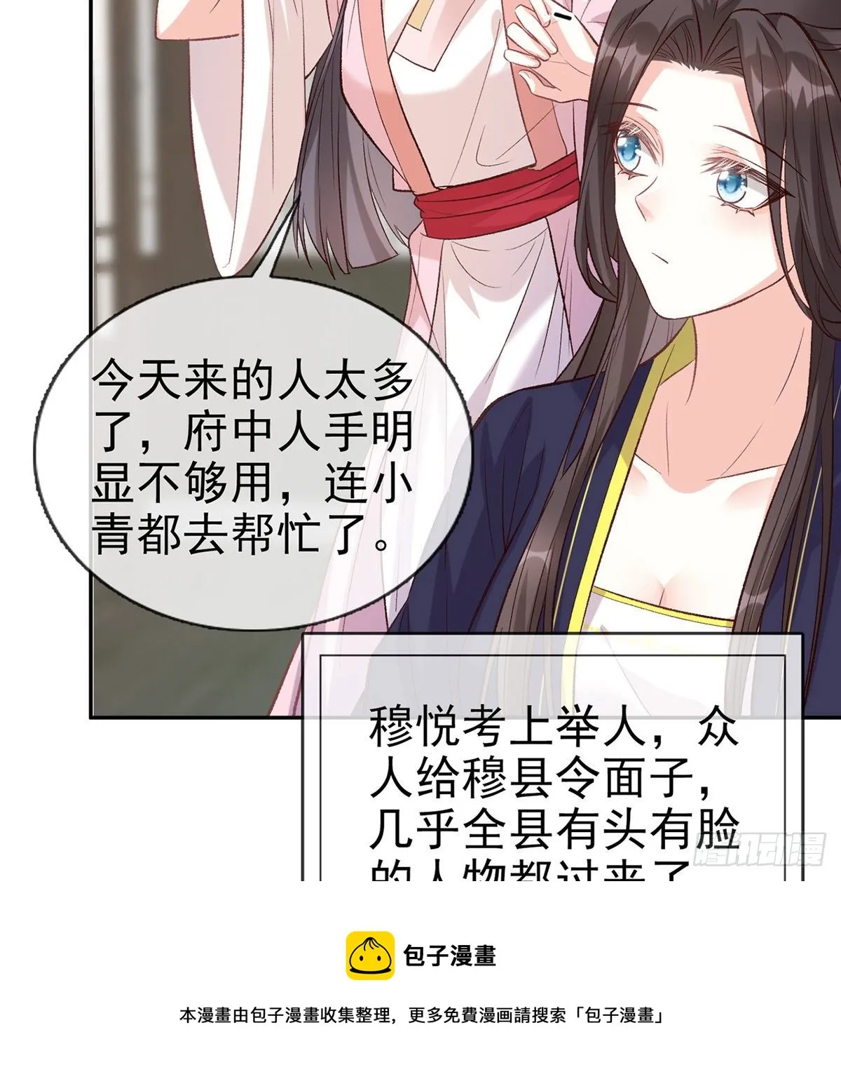 牡丹花下死，做鬼也风流 第33页