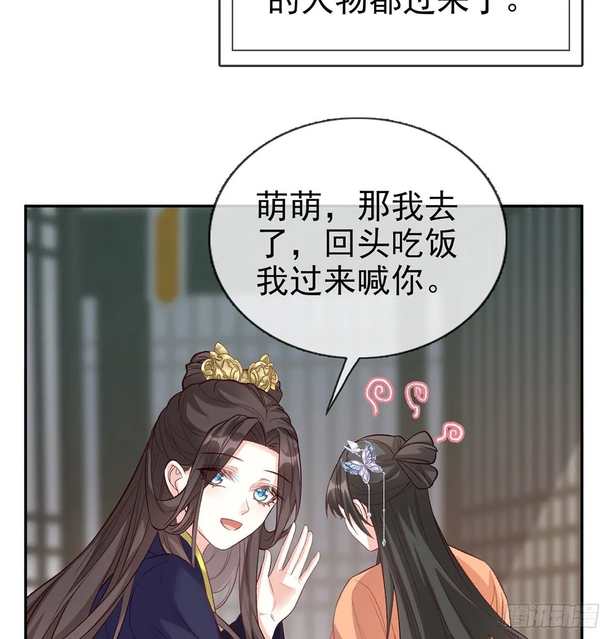 牡丹花下死，做鬼也风流 第34页