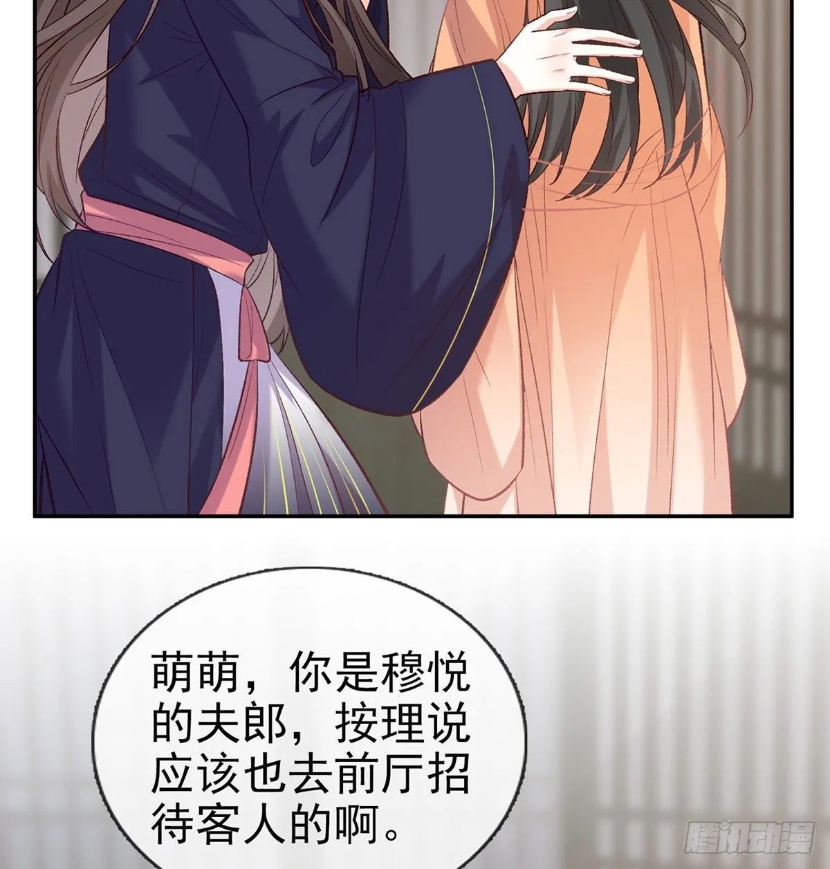 牡丹花下死，做鬼也风流 第35页
