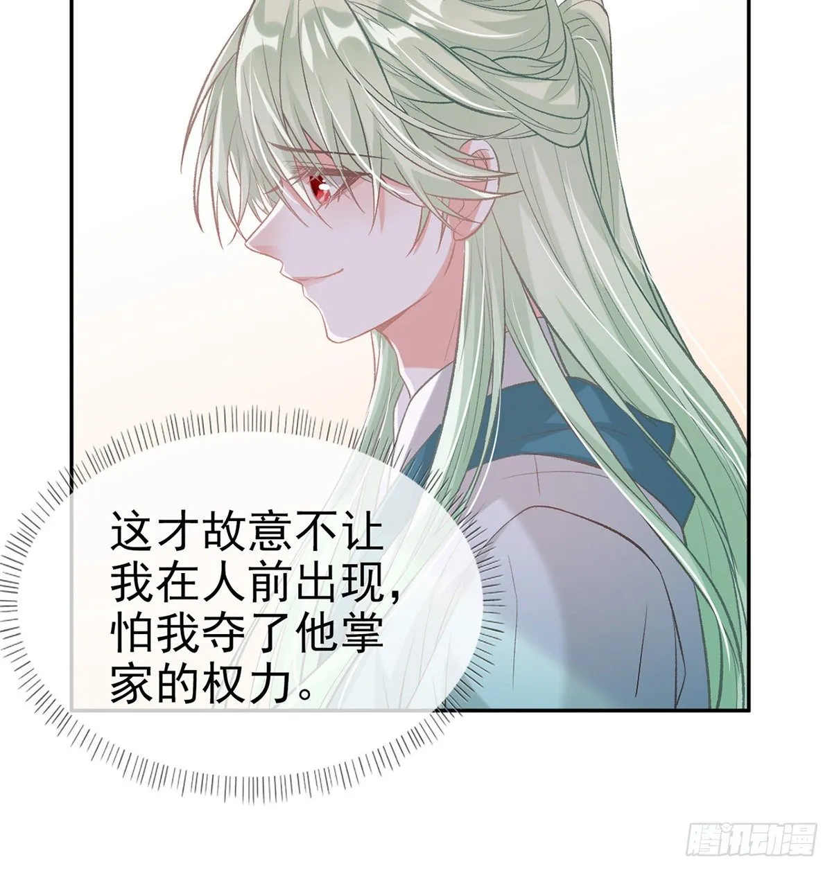 牡丹花下死，做鬼也风流 第38页