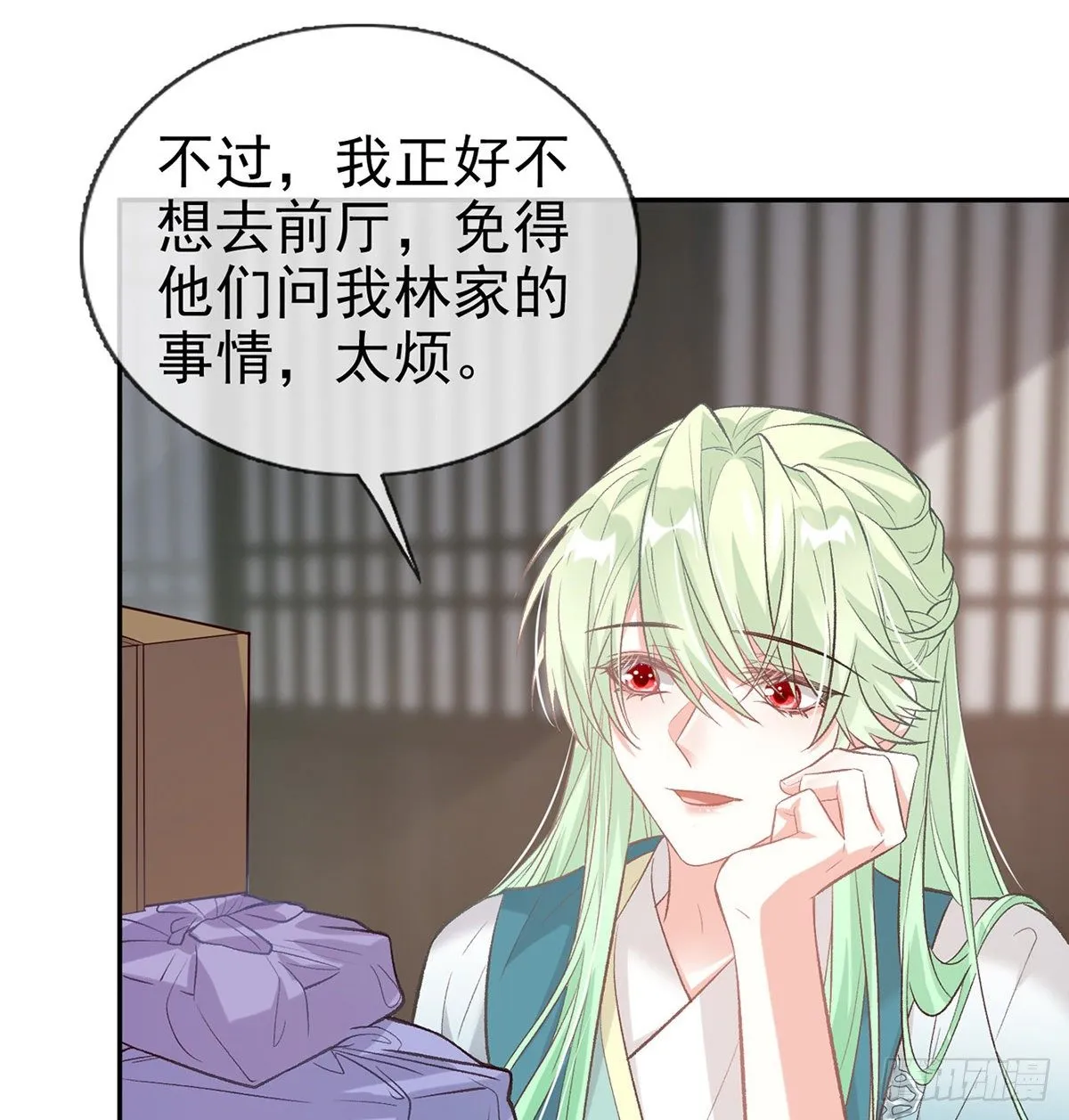牡丹花下死，做鬼也风流 第39页