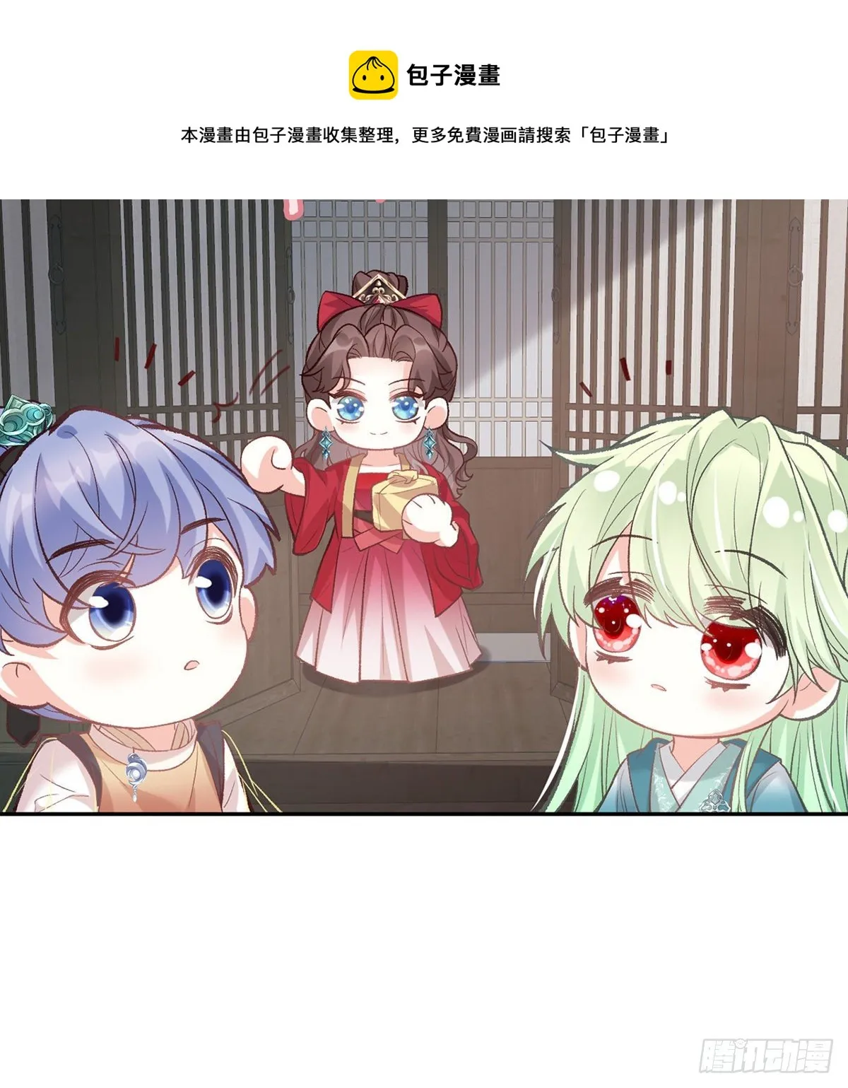 牡丹花下死，做鬼也风流 第41页