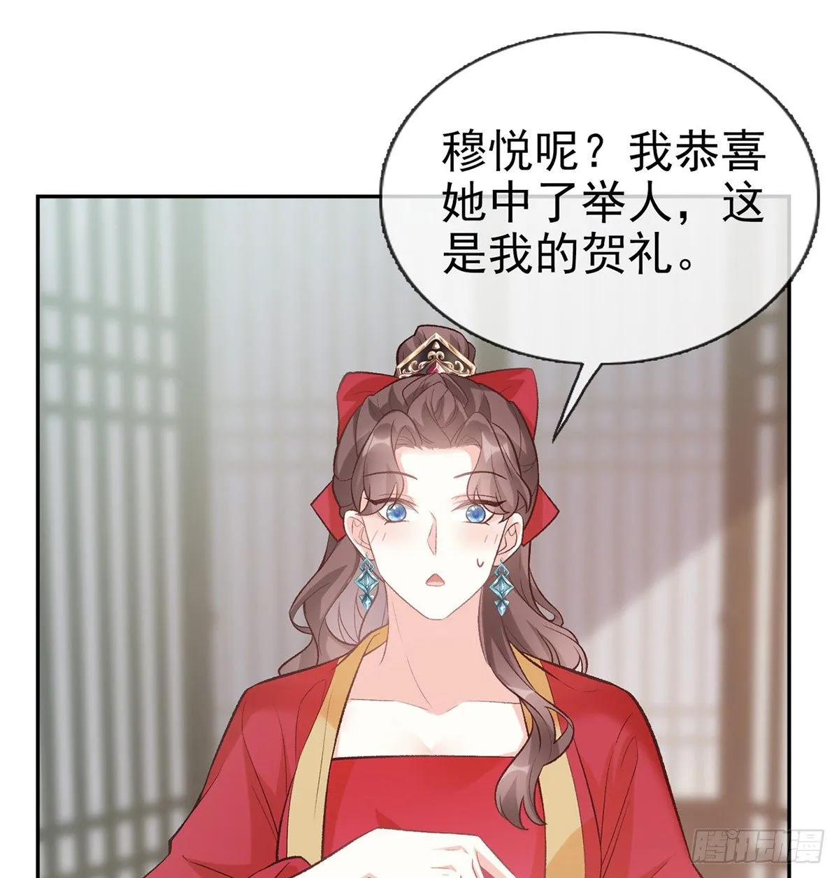 牡丹花下死，做鬼也风流 第42页