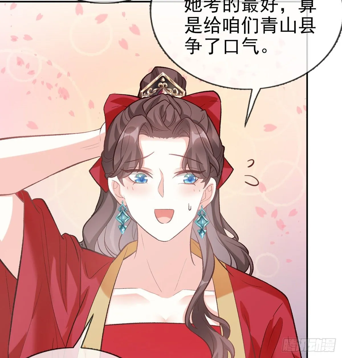 牡丹花下死，做鬼也风流 第46页