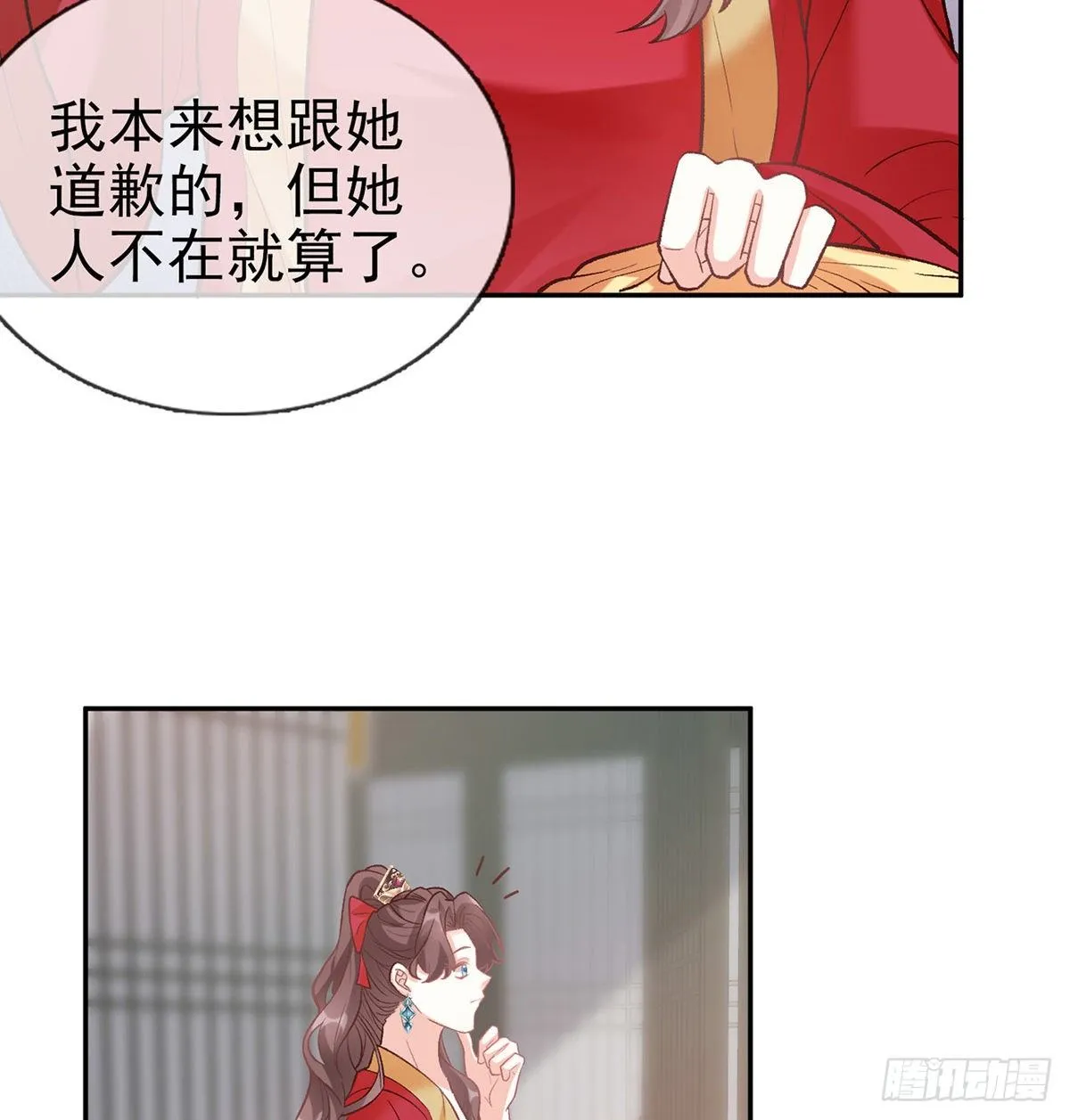 牡丹花下死，做鬼也风流 第47页
