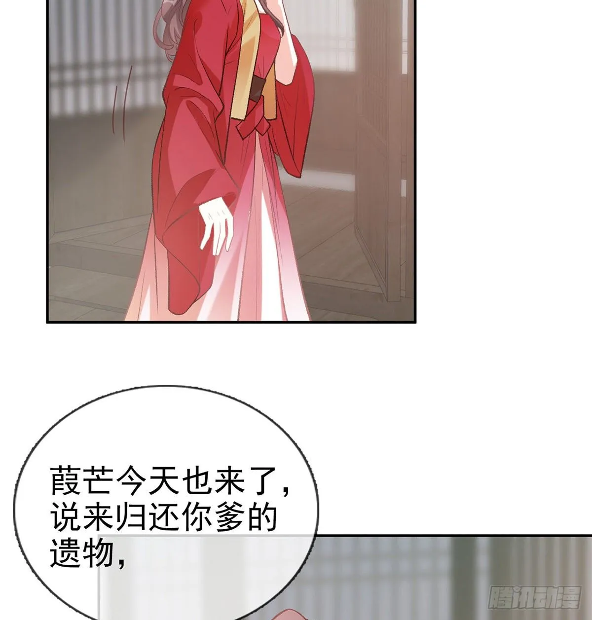 牡丹花下死，做鬼也风流 第48页