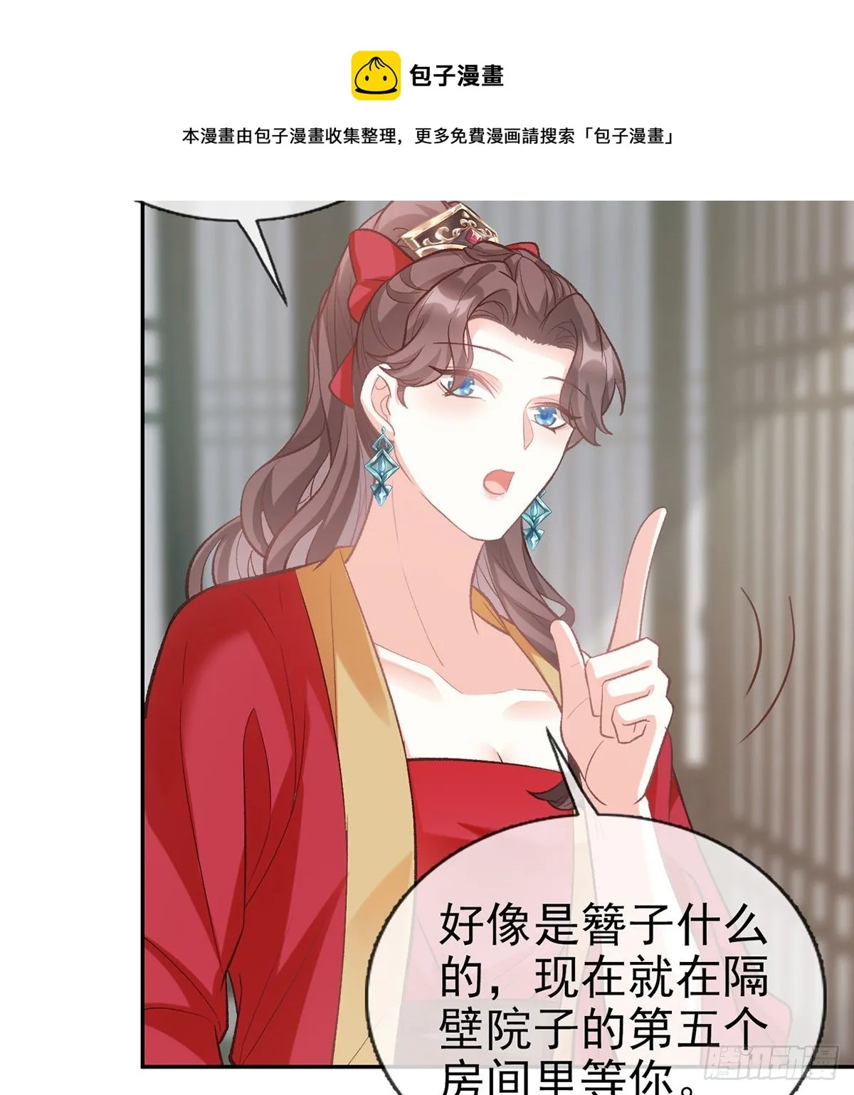 牡丹花下死，做鬼也风流 第49页