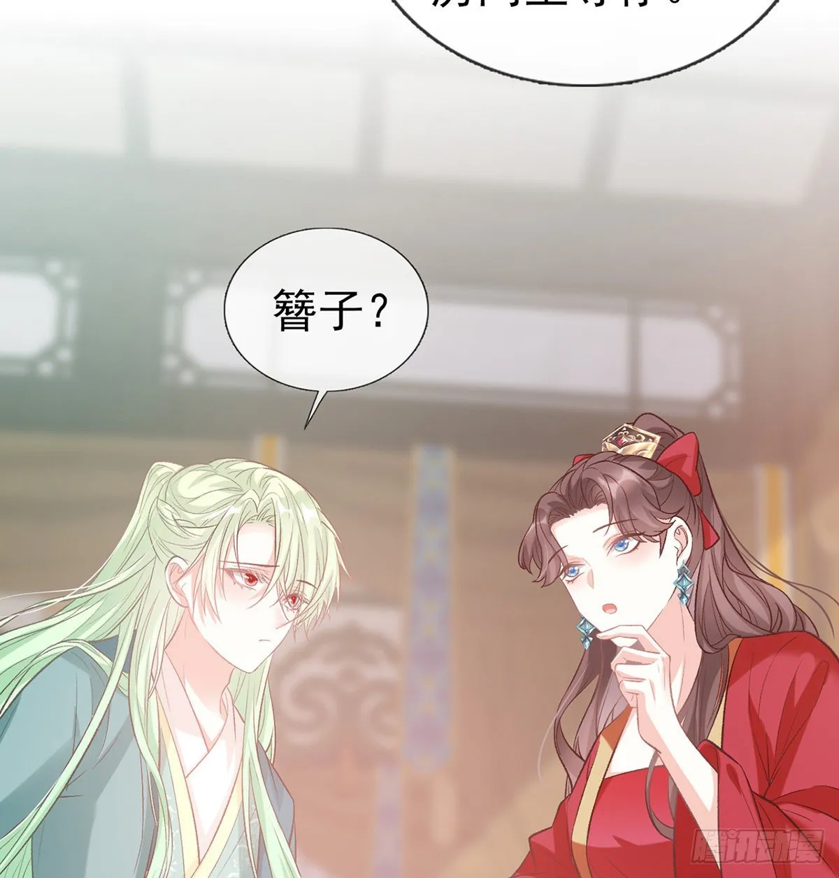 牡丹花下死，做鬼也风流 第50页