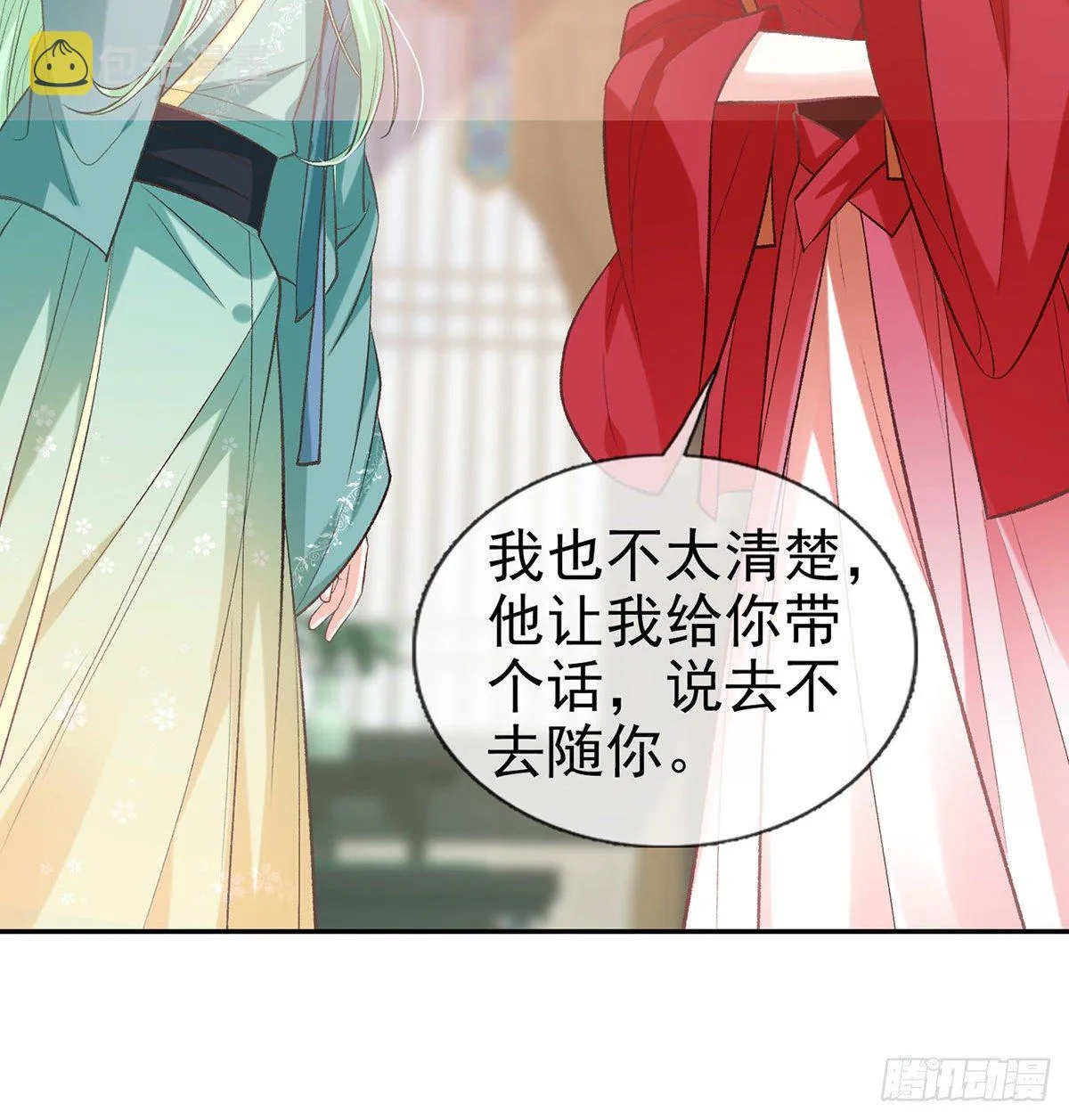 牡丹花下死，做鬼也风流 第51页